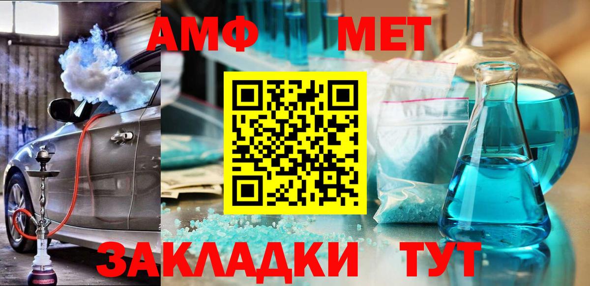 Amphetamine Розовый  Вход с VPN  Amphetamine  Первоуральск 