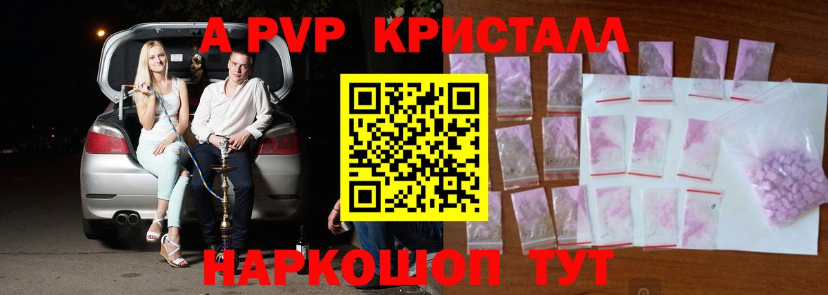 Альфа ПВП мука Первоуральск