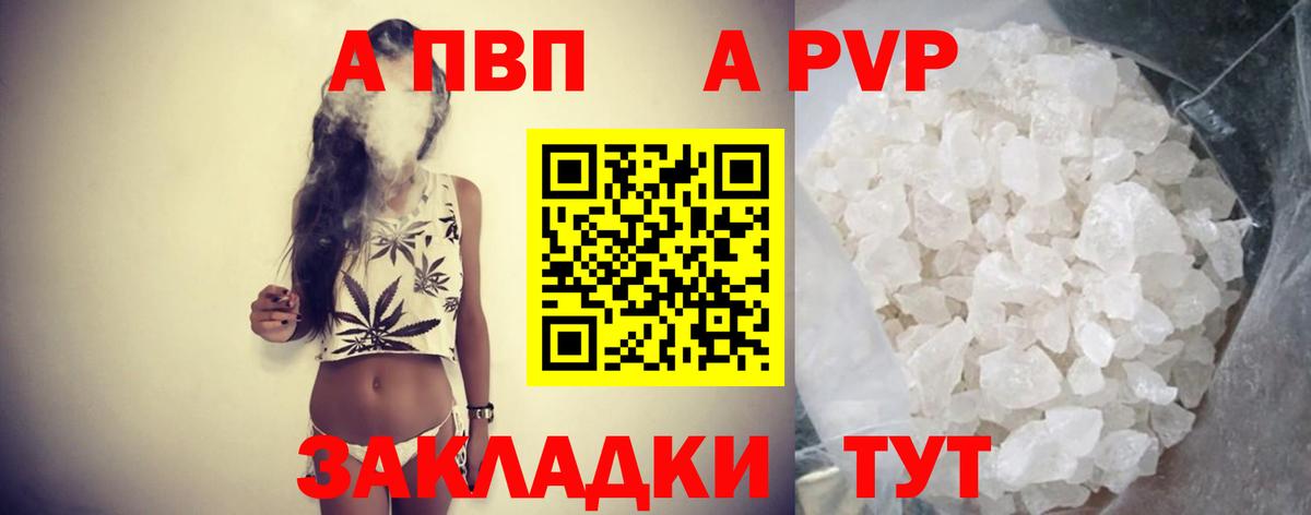 Первоуральск  Alfa_PVP Crystall  наркота  Вход с VPN  Alfa_PVP VHQ 