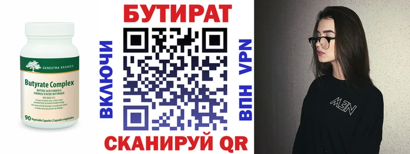 Бутират жидкий экстази  kraken как войти  Первоуральск 