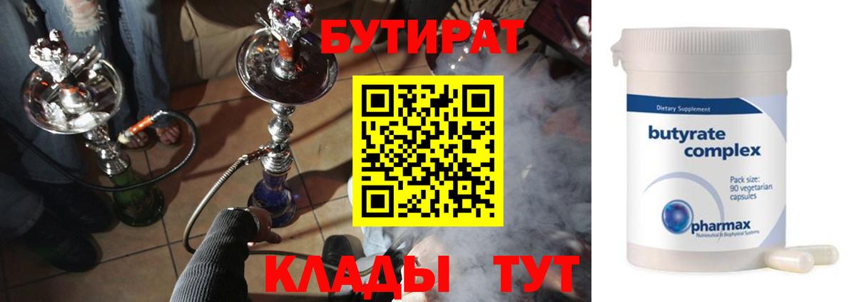 Первоуральск  БУТИРАТ оксана  Вход с VPN 