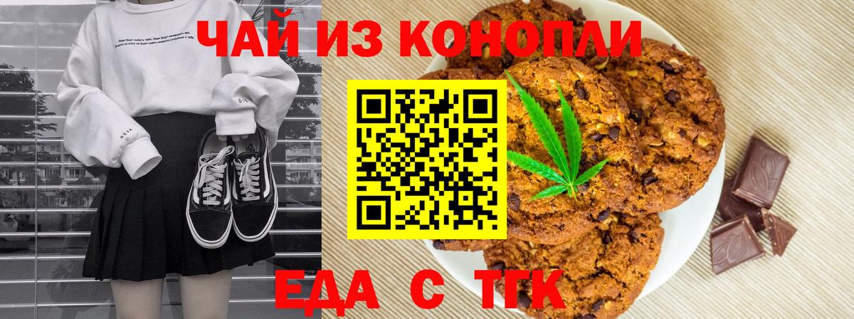 Canna-Cookies конопля  Вход с VPN  Первоуральск 