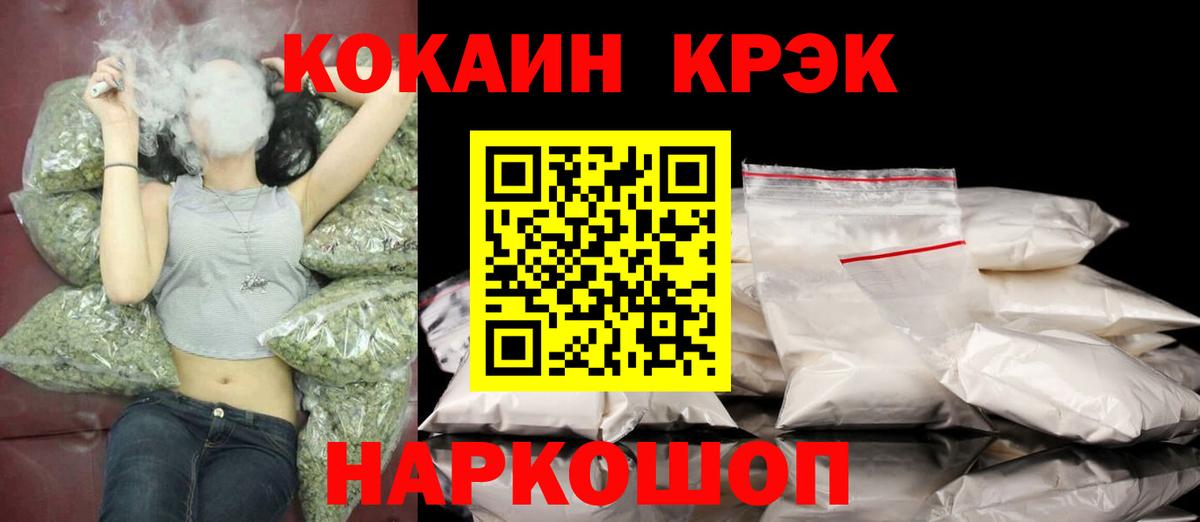 COCAIN Колумбийский  КОКАИН FishScale  Кокаин  Вход с VPN  Первоуральск 