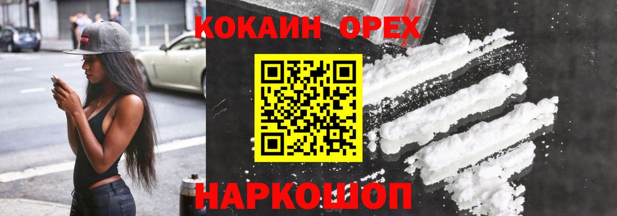 КОКАИН FishScale Первоуральск
