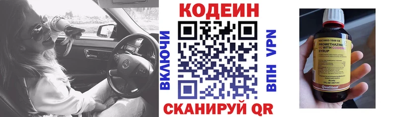 Codein напиток Lean (лин)  купить наркотик  Первоуральск 