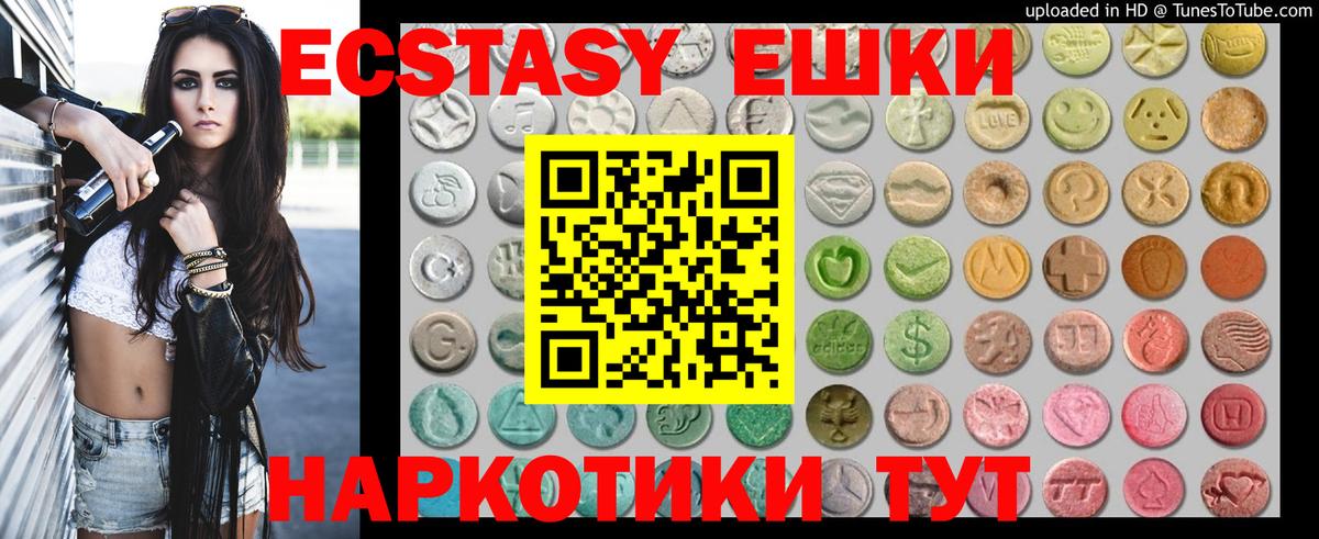 блэк спрут tor  Вход с VPN  Первоуральск  Ecstasy ешки  Экстази диски 