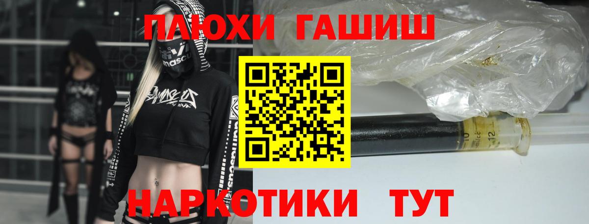 ГАШ hashish  Вход с VPN  Гашиш  Первоуральск 