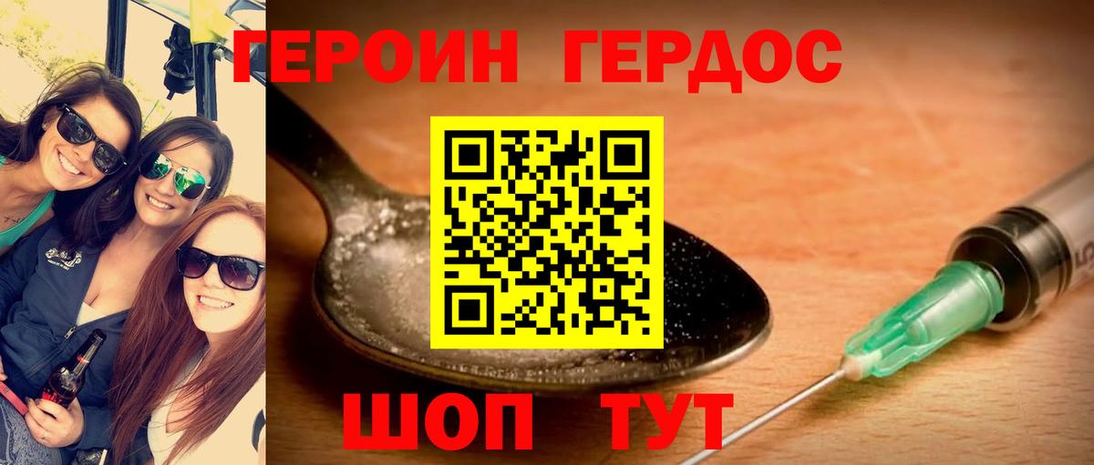 Героин афганец  Вход с VPN  Первоуральск 