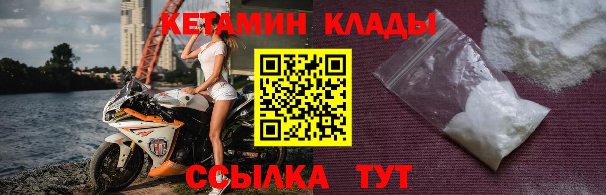 Первоуральск  Кетамин VHQ  мориарти клад  Вход с VPN  Кетамин ketamine 