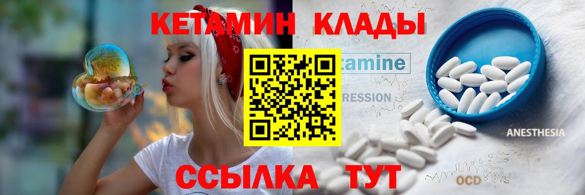 Кетамин ketamine Первоуральск