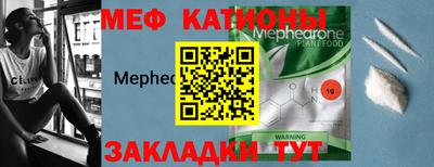 мефедрон VHQ Новокубанск