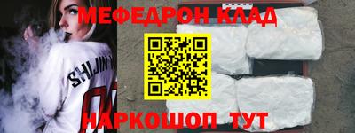 мефедрон VHQ Новокубанск