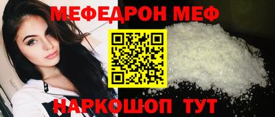 мефедрон VHQ Новокубанск
