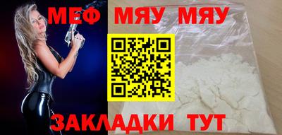 мефедрон VHQ Новокубанск