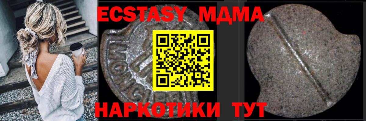 МДМА молли  Вход с VPN  Первоуральск  МДМА кристаллы 