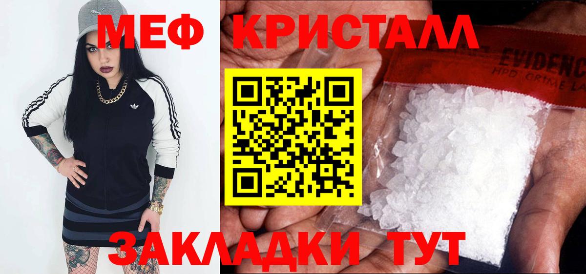 МЕФ  Мефедрон мука  МЯУ-МЯУ  Вход с VPN  Первоуральск 