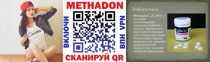 купить   Первоуральск  МЕТАДОН VHQ 