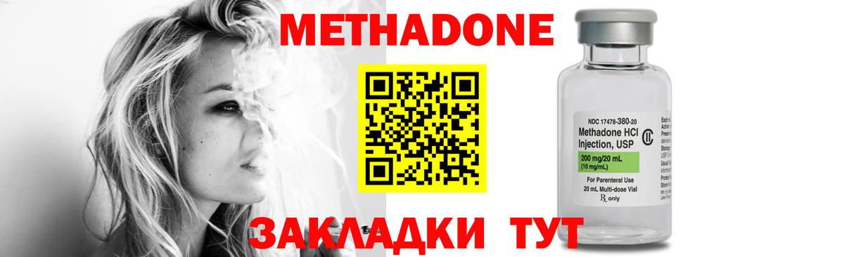 Первоуральск  Метадон белоснежный  ссылка на мегу tor  МЕТАДОН кристалл  Вход с VPN 