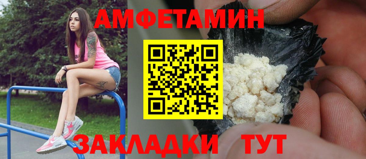 Первитин Methamphetamine Первоуральск