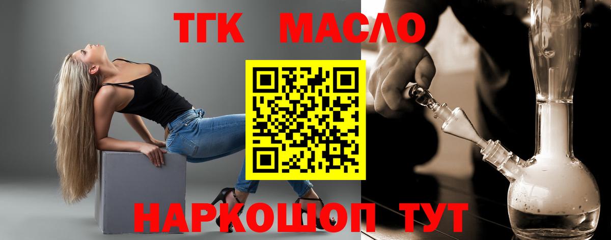Дистиллят ТГК вейп  Вход с VPN  купить наркотики цена  Первоуральск 