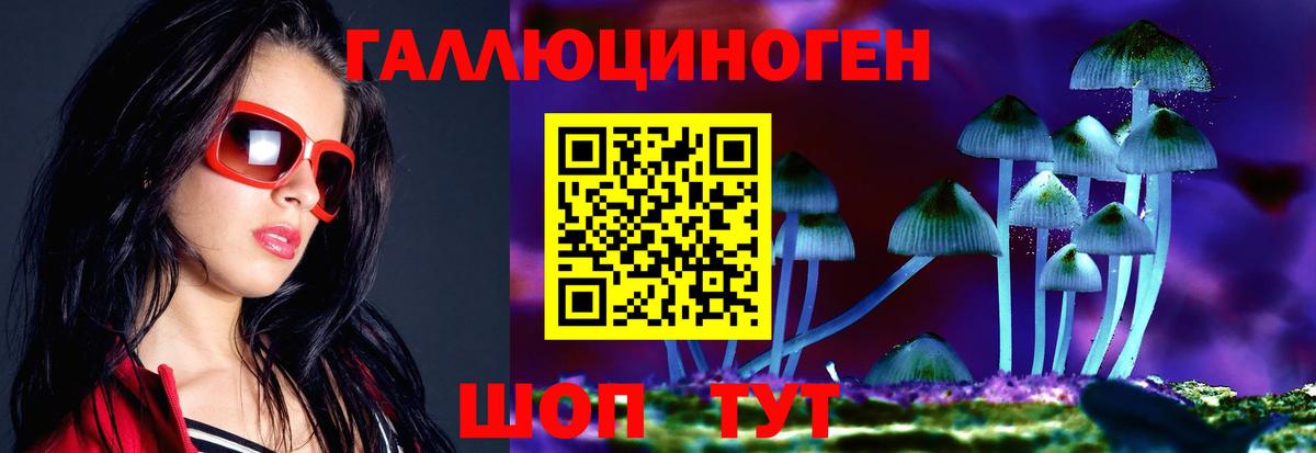 Галлюциногенные грибы ЛСД Первоуральск